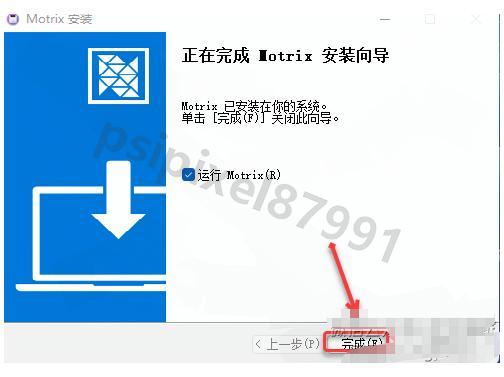 Motrix下载安装教程(附安装包)Motrix保姆级图文教程
