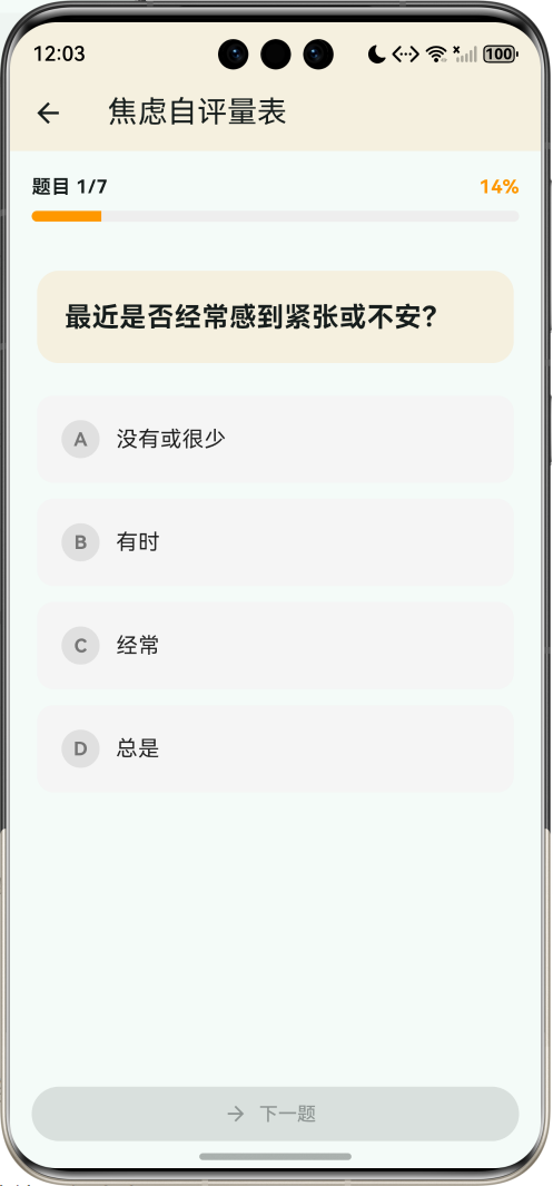 image-20260405120309380