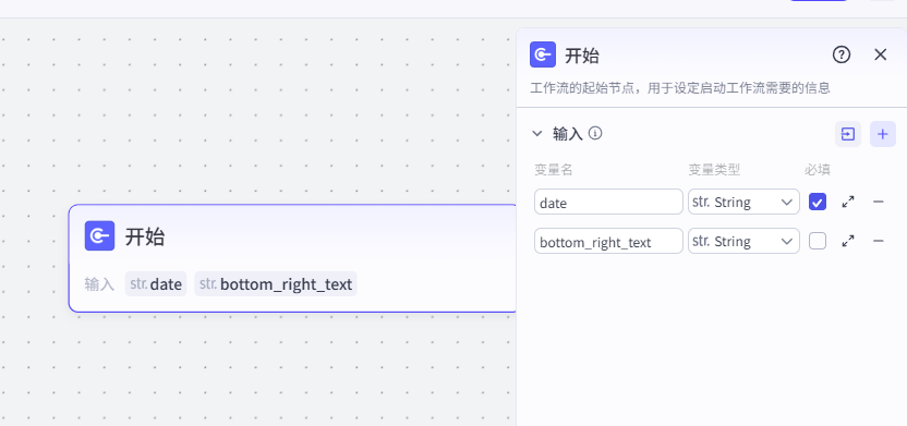 节点配置图