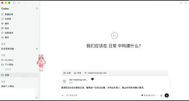 Codex 桌宠保姆级教程：准备这 3 样东西就能开始_codex桌宠-CSDN博客