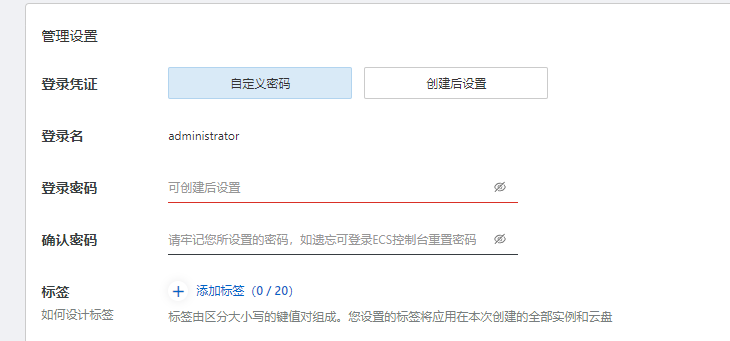 2025云服务器密码设置.png