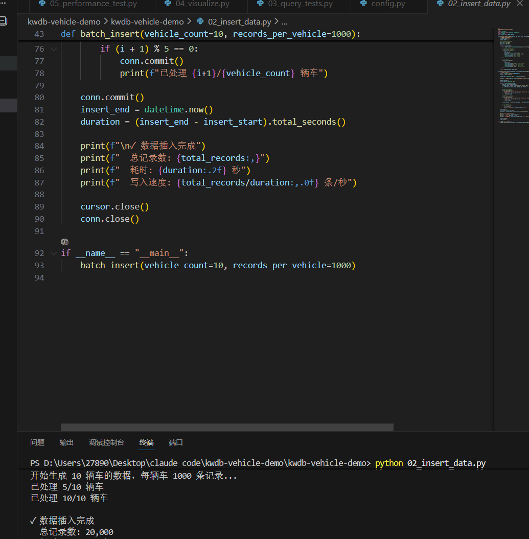 批量数据插入执行结果
