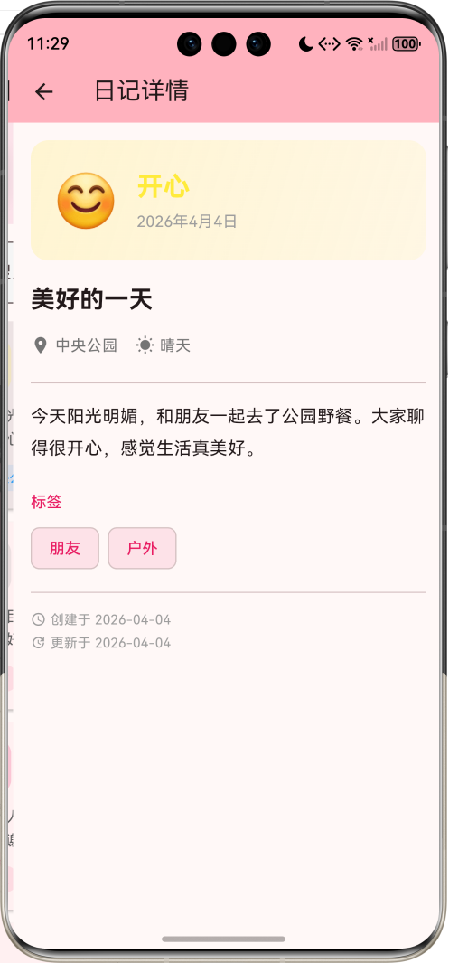 image-20260405112936614