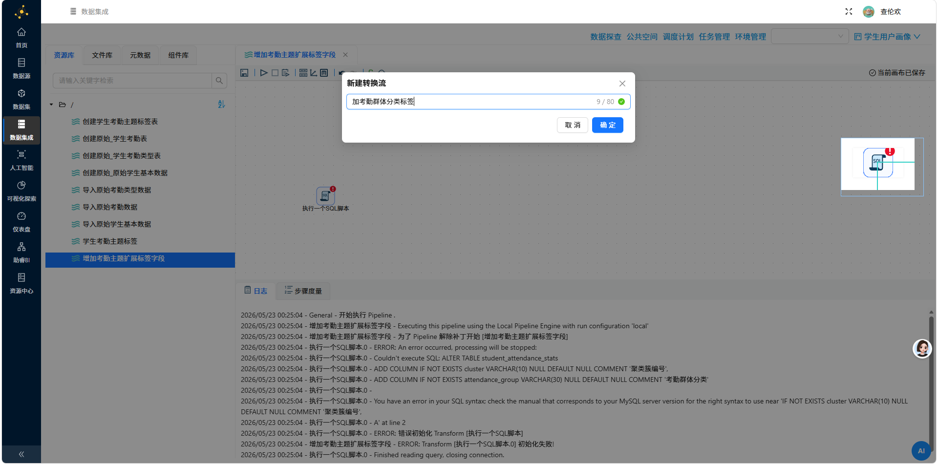 字段精简与规范化