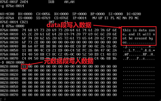 进程1的操作，在元数据区0000:0200和data段写入数据