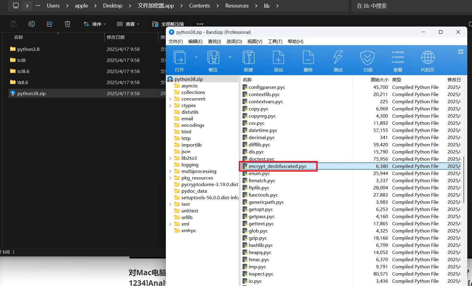 image-20250510163903584