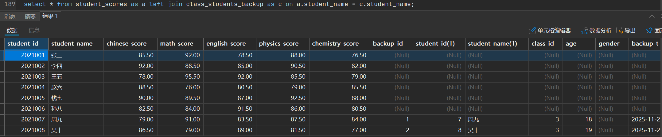 image-20251126162905415