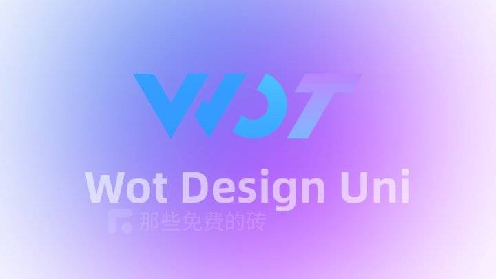 Wot Design Uni - 免费开源的移动端高颜值组件库，基于 Vue3 和 TS打造，uni-app 生态里的优质 UI 库