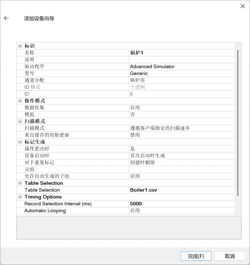 TDengine IDMP 应用场景：工业锅炉监控 - TDengine Database 时序数据库