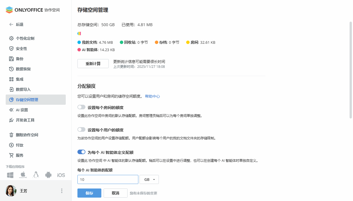 ONLYOFFICE 协作空间 3.6 已发布：AI 智能体助您轻松完成日常任务