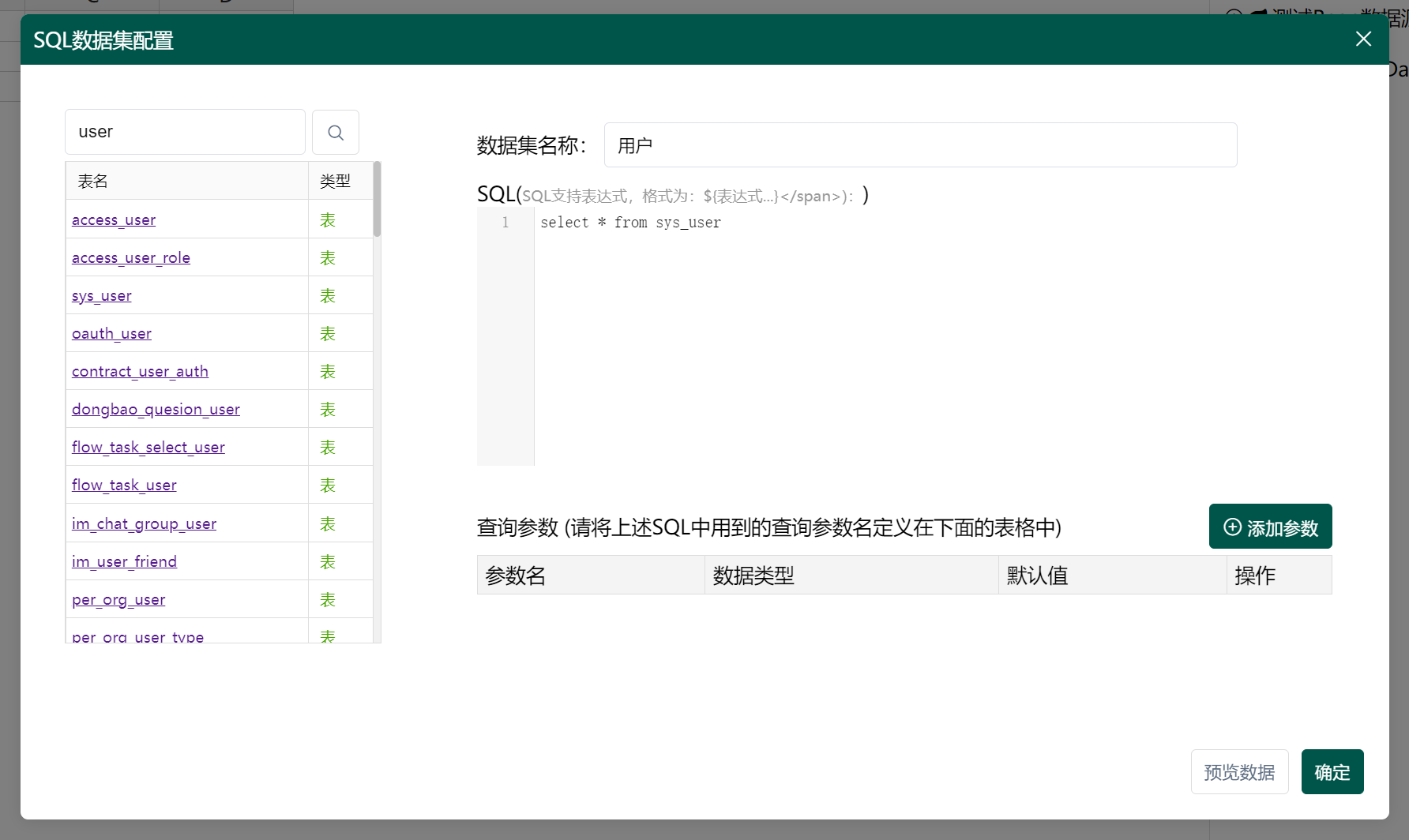 单元格属性面板