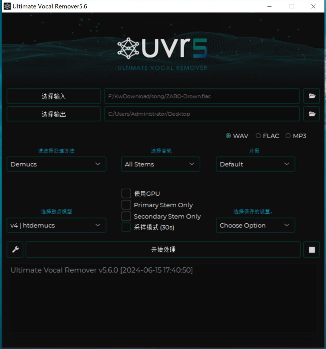 UVR 5.6 中文版最强伴奏人声提取工具一键安装，直接使用| Ultimate Vocal Remover | UVR5.6-CSDN博客