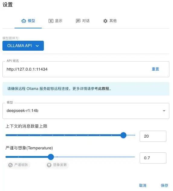 DeepSeek技术实践-5分钟快速Ollama部署和本地部署_#DeepSeek技术实践#_19