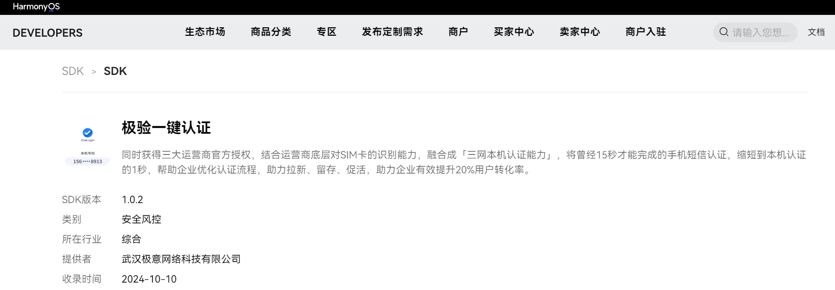 wechat_2025-07-30_151137_294.png