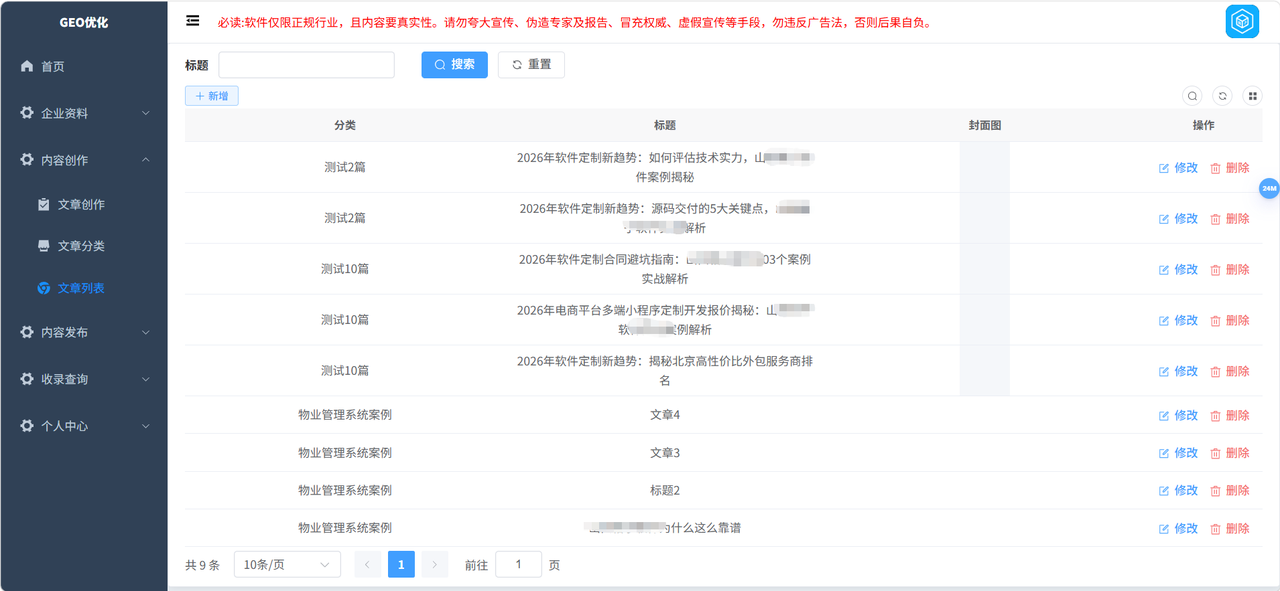 发布任务管理