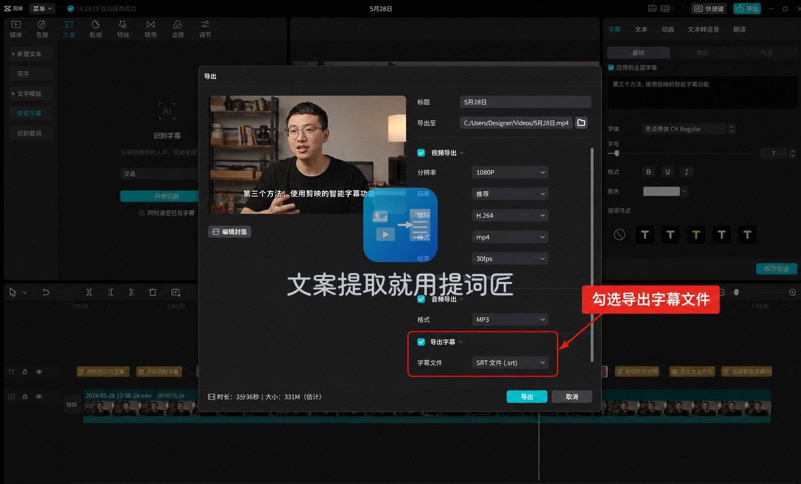 导出面板勾选