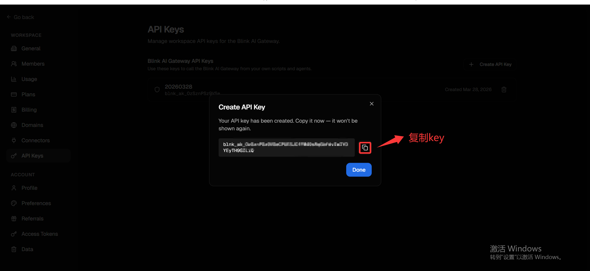 生成API Key