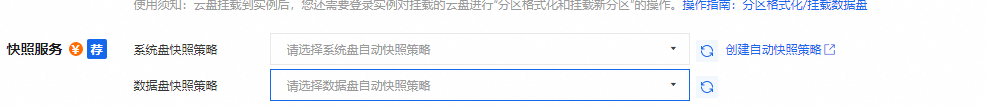 2025快照服务.png