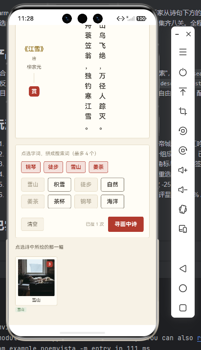 第三次搜索