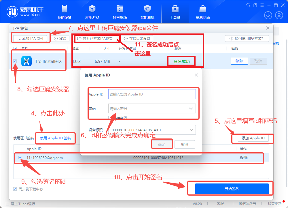 图片[3]|TrollInstallerX 1.0.3 巨魔安装器免费安装教程