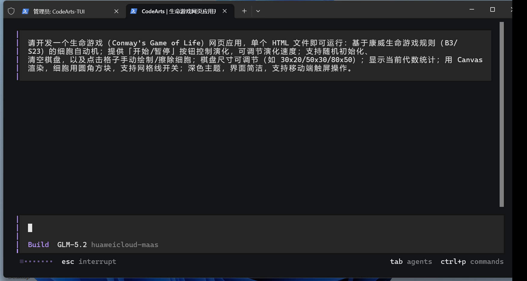 码道 TUI 输入需求