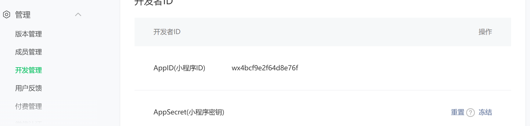 image-20250329153457331