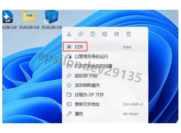 【2025版】超详细FLAC3D 7.0安装保姆级教程，永久免费使用，岩土工程软件配置和使用指南，看完这一篇就够了