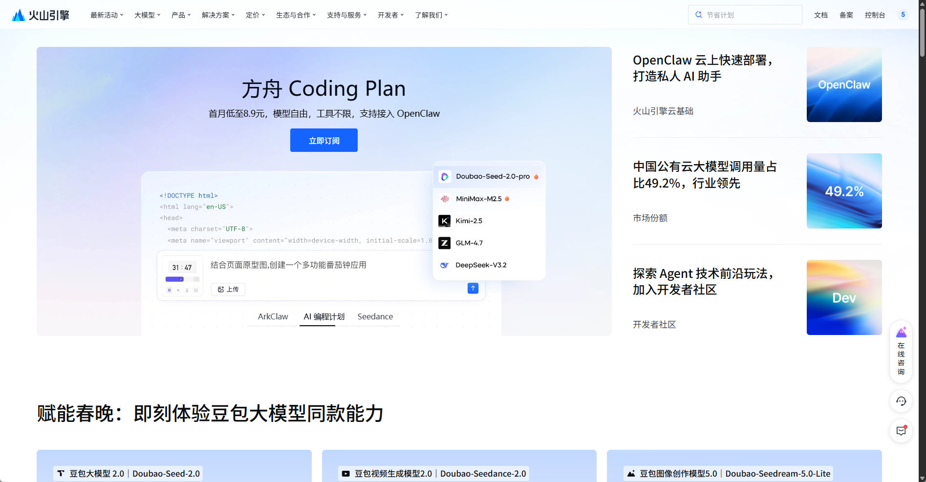 豆包