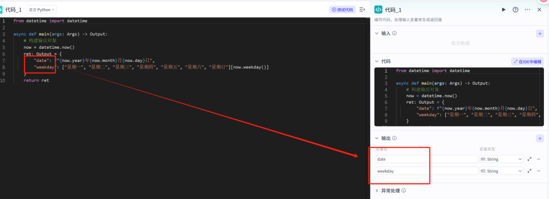 image-20250529175201602