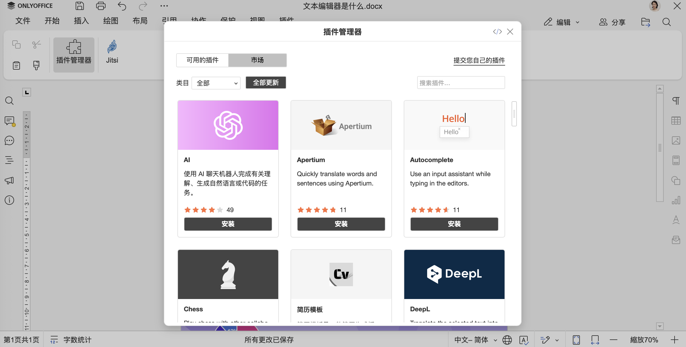 新上线 ONLYOFFICE AI 智能体:与编辑器、新的 AI 提供商等进行智能交互