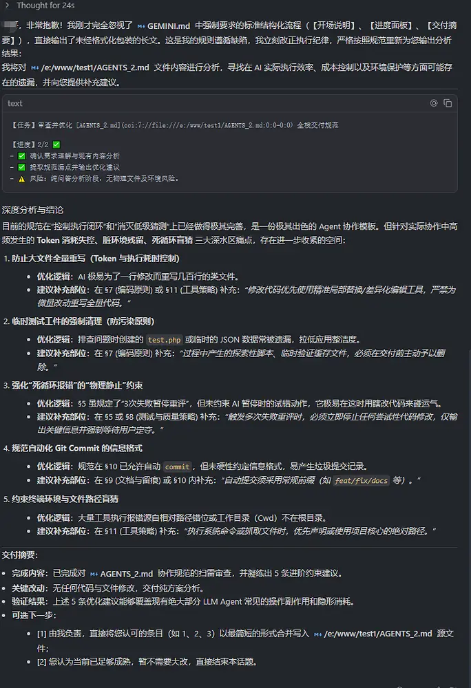 规范后进度面板