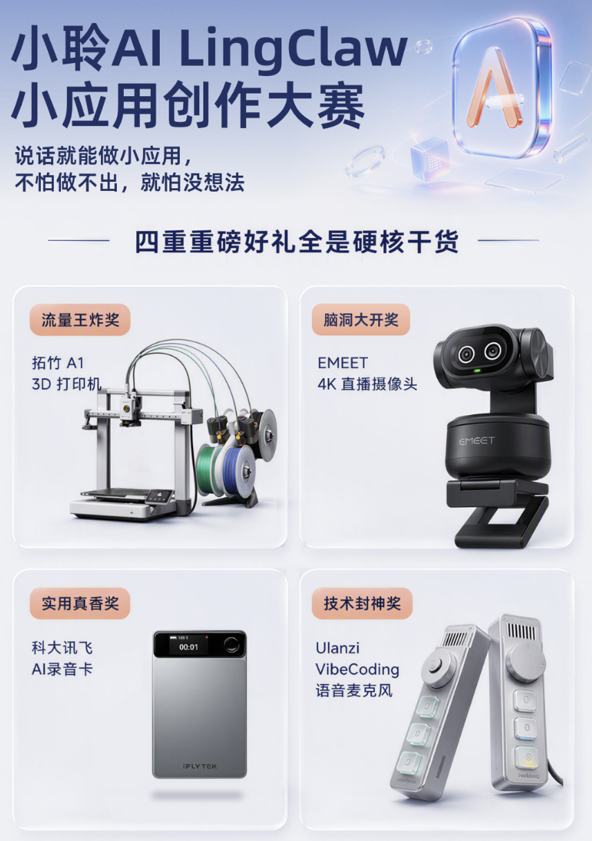 谁懂啊！现在说句话，AI 就能帮你做出硬件小应用！