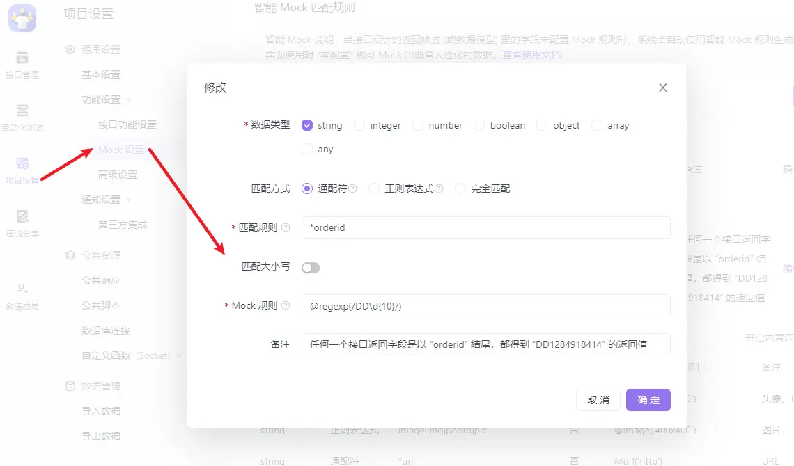 自定义新规则