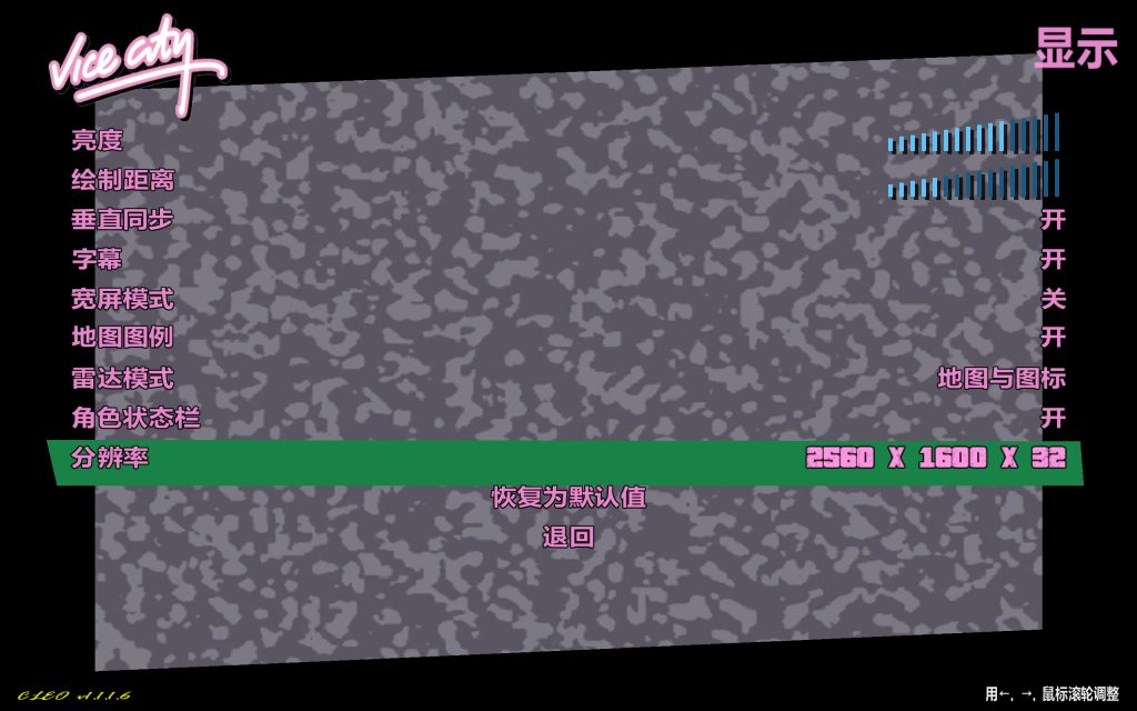 图片[8]-《GTA：罪恶都市》简体中文免安装绿色版，经实际测试可正常运行，解压后无需安装就能直接启动游戏，文件大小为 1.49GB。-老张资源网