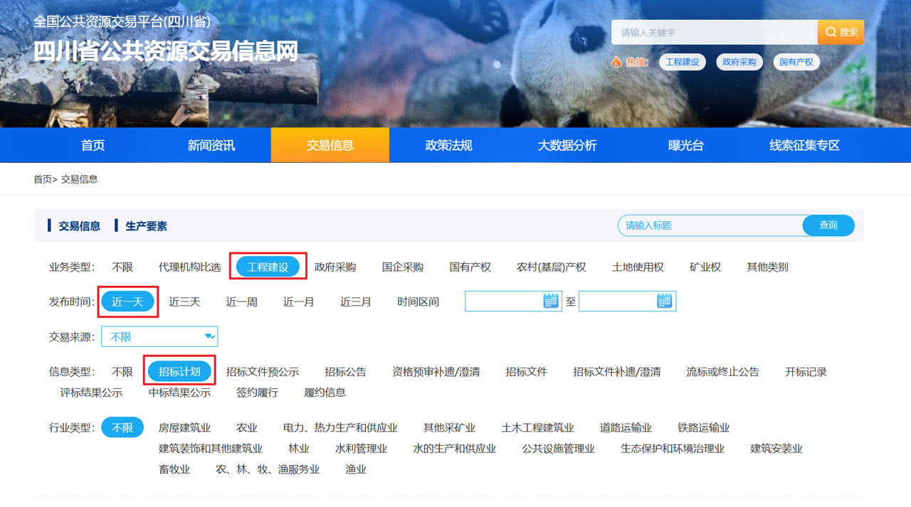 定时任务