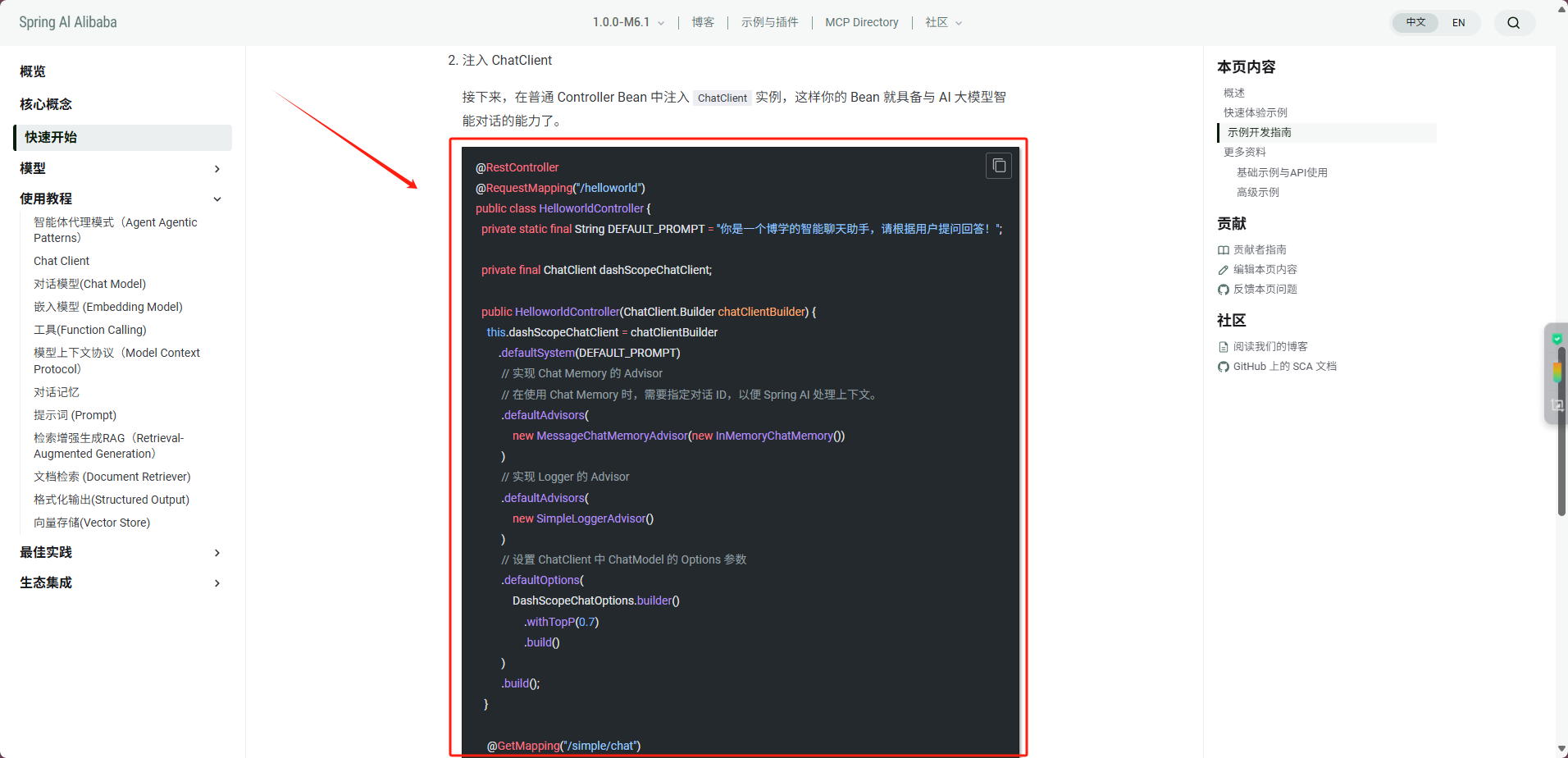 快速上手 Spring AI Alibaba（附完整源码）