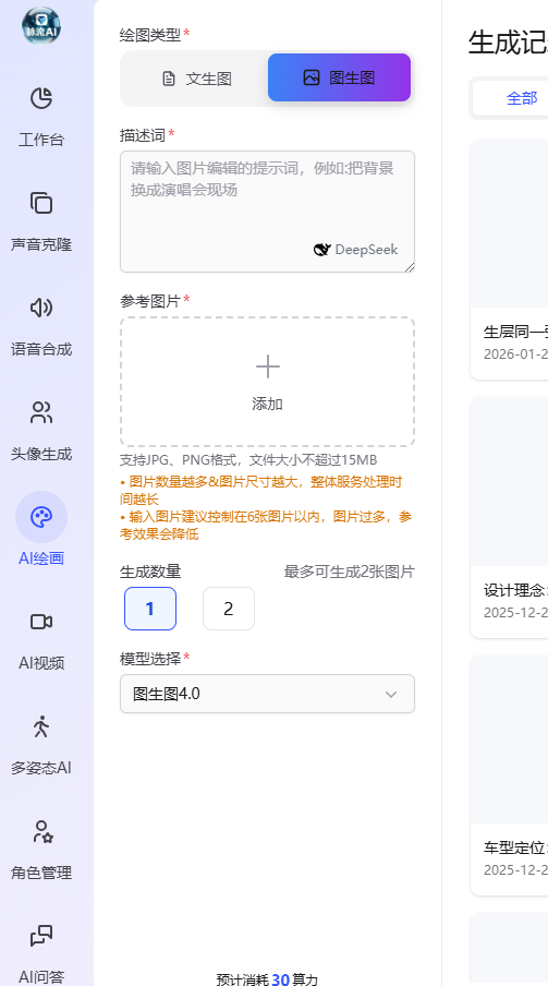 生成式一键成片