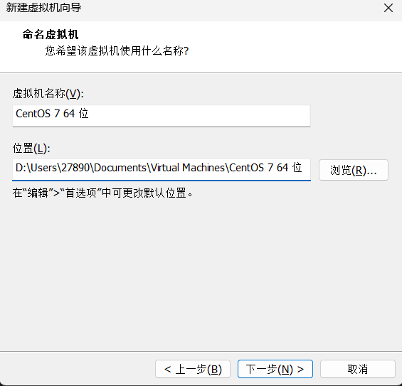 选择虚拟机存储位置