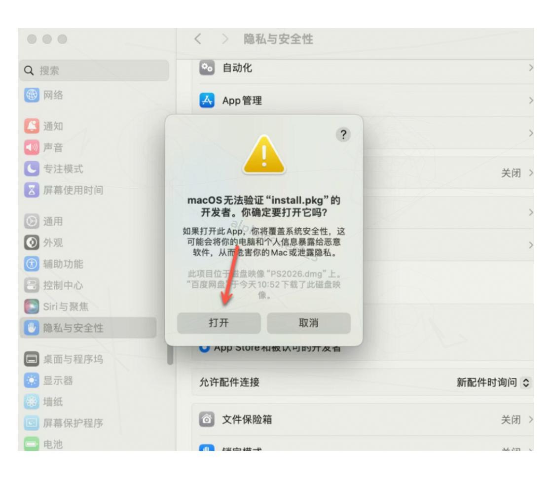 Photoshop 2026 for Mac安装教程超详细图文步骤(附完整安装包)