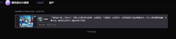 请在此添加图片描述