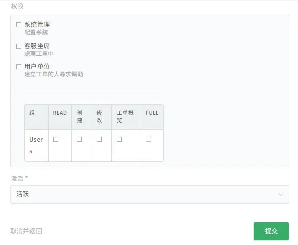 适用于中小企业的开源工单系统 Zammad 部署及使用_elasticsearch_09