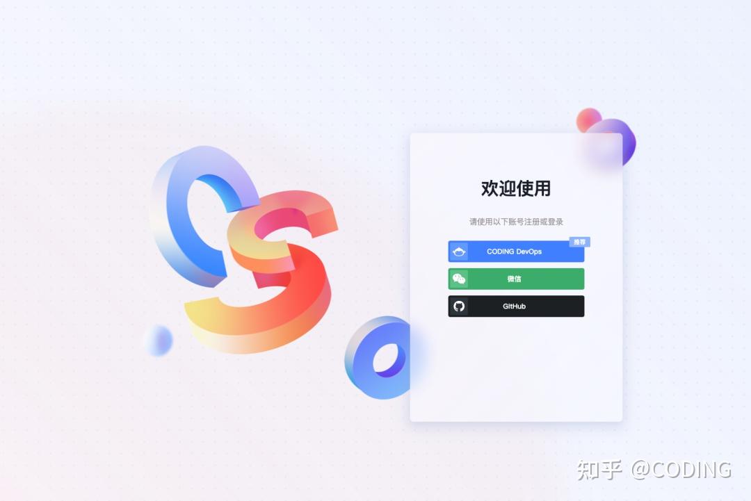 登录