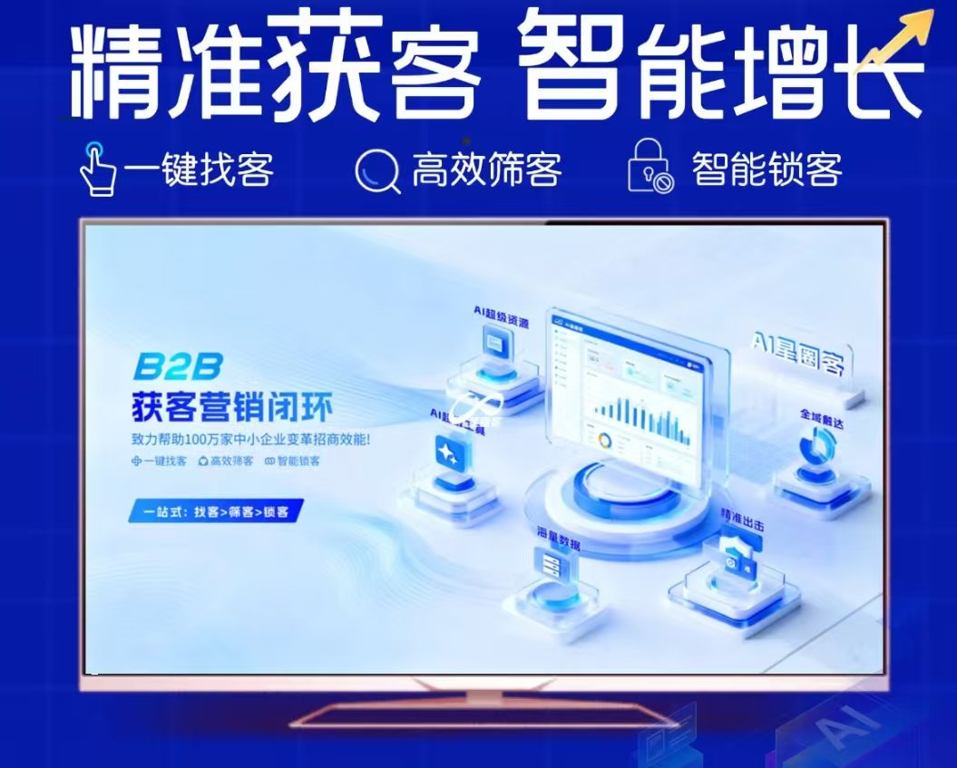 2026年6月AI营销赋能实战:数智京云助力企业增长