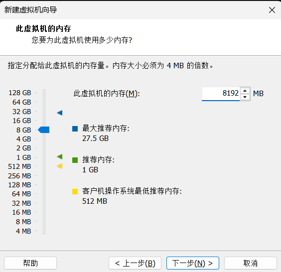 配置内存为8GB