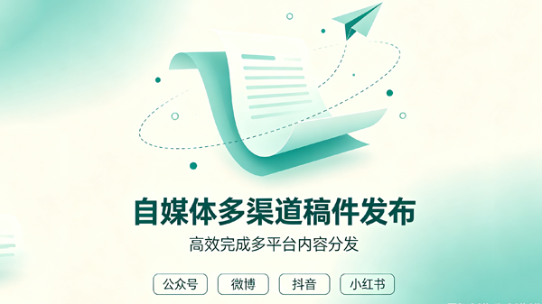 国内新媒体自助服务大厅
