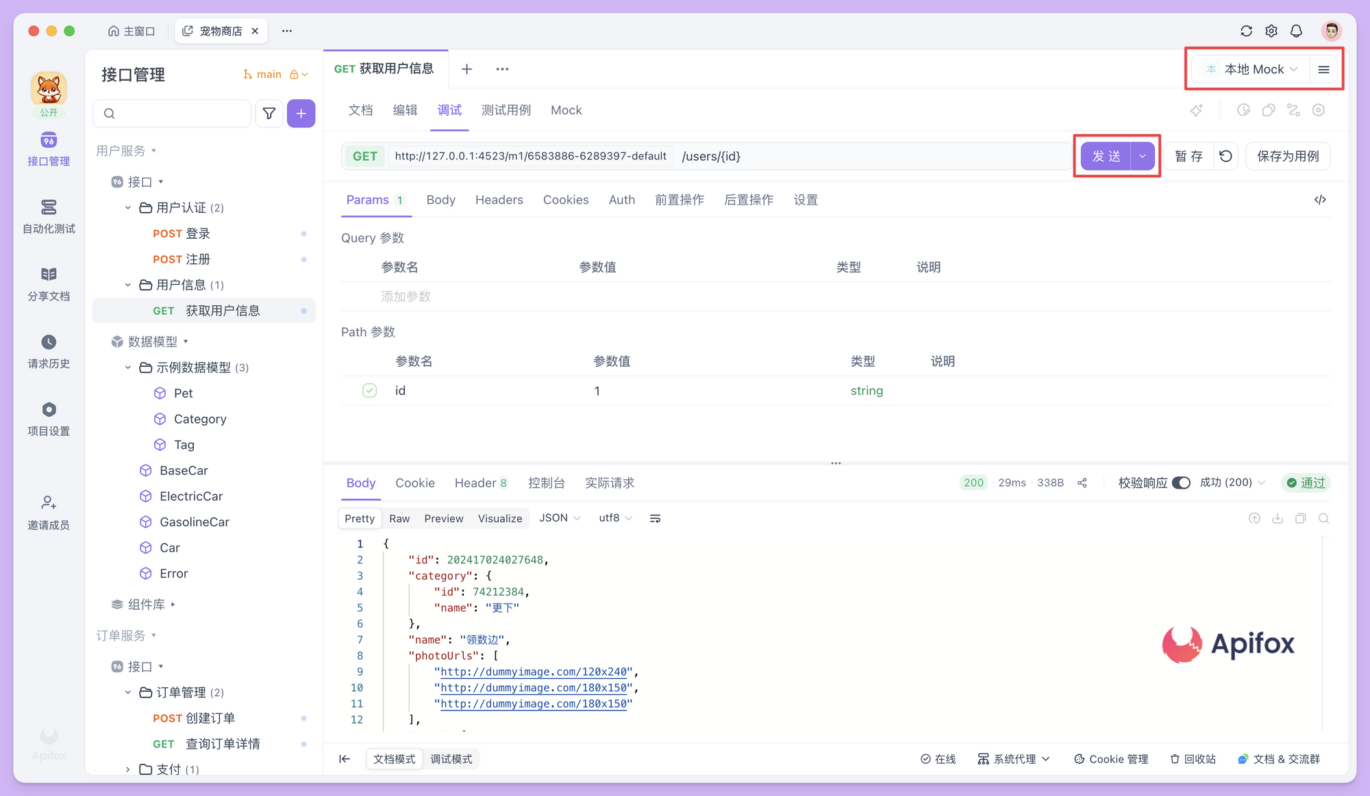 环境变量、前置脚本、后置脚本等高级功能
