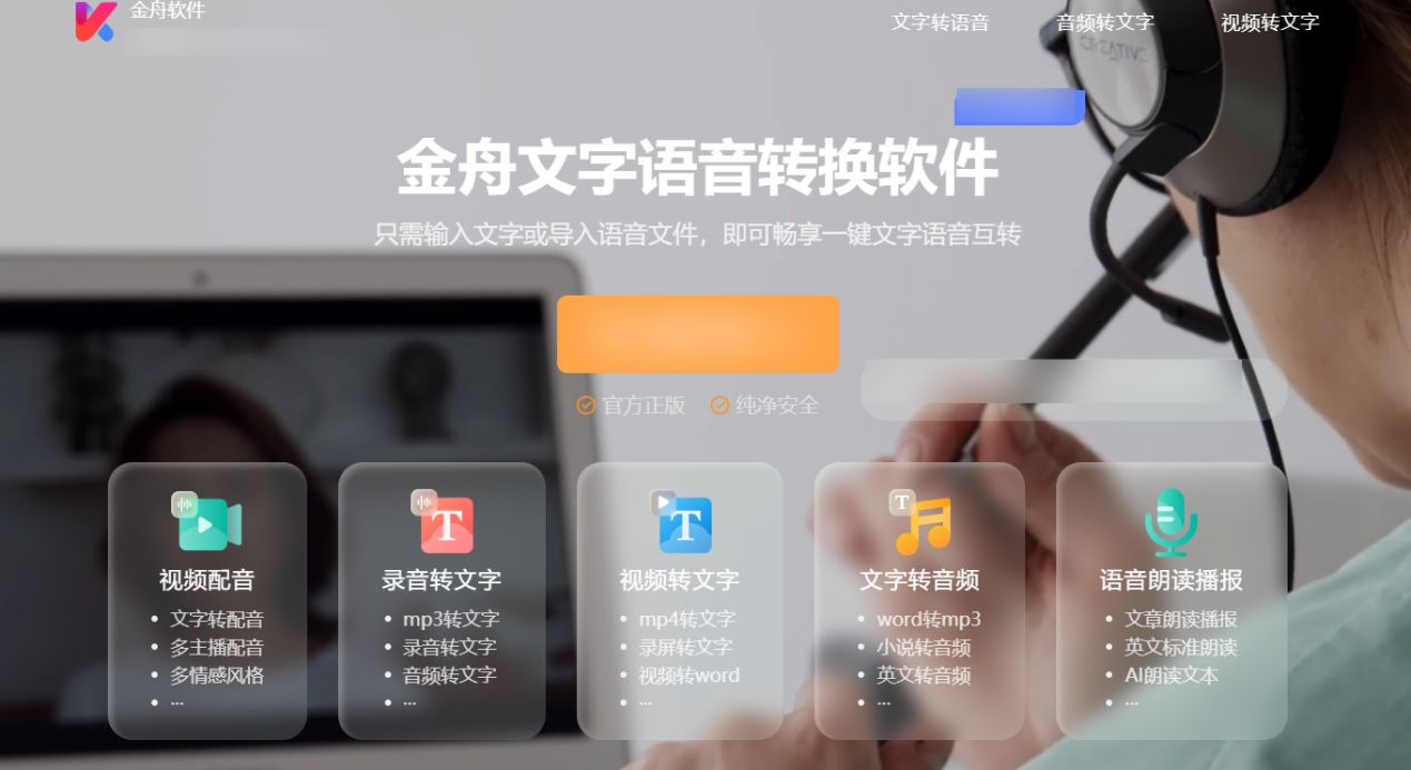 还在手打？试试这4款好用的音频转文字软件_音频转文字加时间戳-CSDN博客