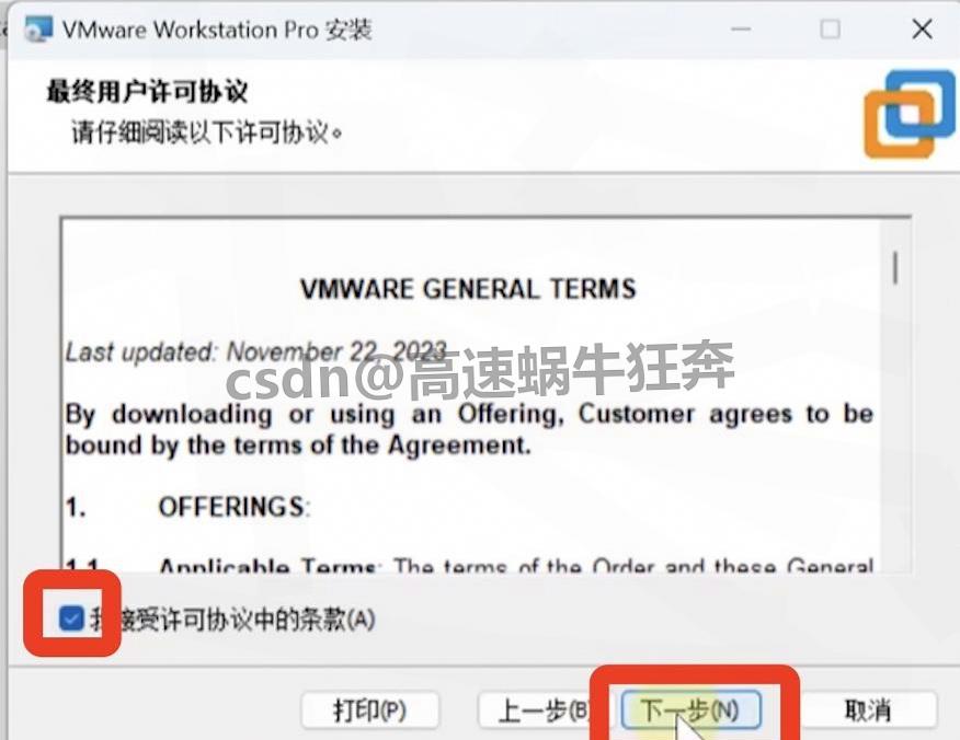 VMware 17 Pro虚拟机下载安装图文教程:保姆级超详细步骤,附激活与验证方法