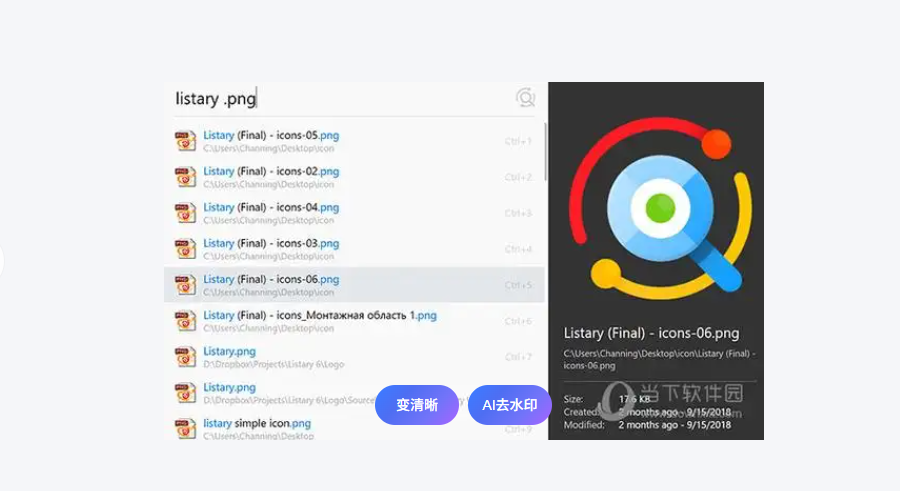 listary pro