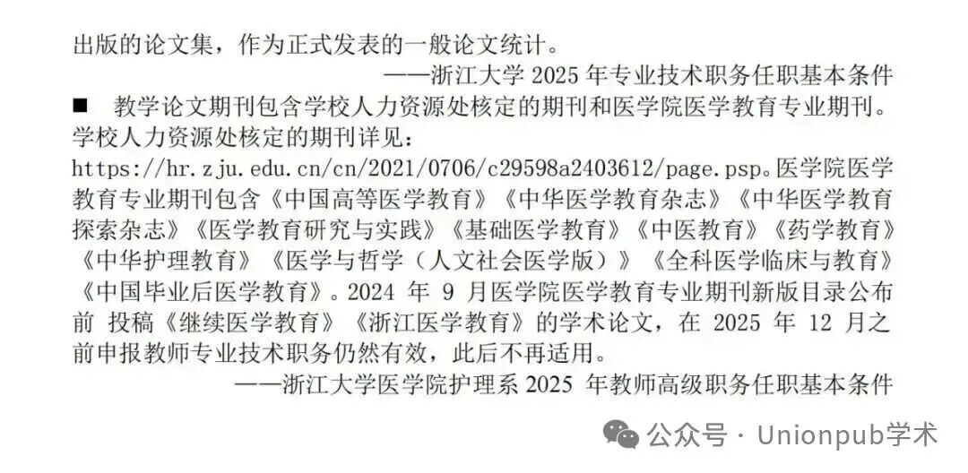 重磅！浙江大学，公布《国内学术期刊分级目录指南》_国内一级期刊 浙江大学国内学术期刊-CSDN博客